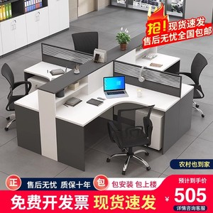 屏风4/6人位职员办公桌椅组合员工现代简约电脑桌工位办公室卡座