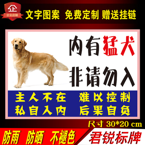 有狗警示