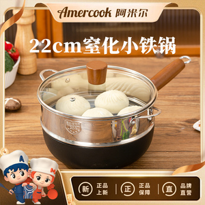 Amercook阿米尔小铁锅炒锅煎锅多用平底家用厨房家具电磁炉通用