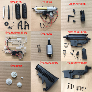锦明9代j9波箱尼龙机匣三通握把后托护目托芯线组原厂黑色配件