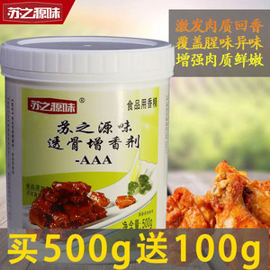 透骨增香剂AAA肉香乙基麦芽酚肉香王香精香料aaa商用乙基增香剂