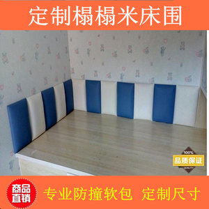 榻榻米软包墙围炕围
