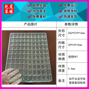 100格方形格子吸塑托盘深圳工厂现货吸塑盒透明pet吸塑盘定制内托