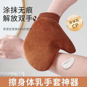 涂身体乳神器植绒黑手套快速擦抹油乳液擦防晒霜工具涂抹防湿手套