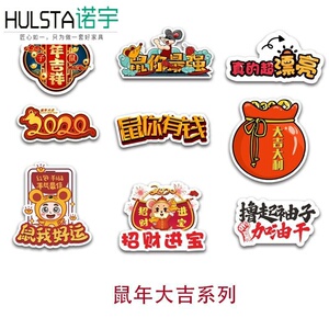 2021新年手举牌定制kt板鼠年年会异形手牌拜年活动拍照道具手举