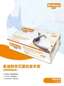 00康德医疗666淘宝麦迪斯一次性医用外科手术手套无粉灭菌医用橡胶