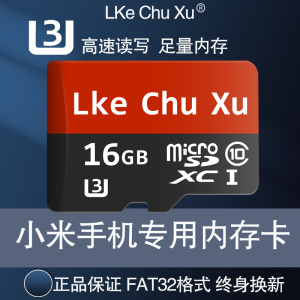 小米手机内存卡16g红米redmi 7a/9/play/8a/6a/10x/note 8/5a通用