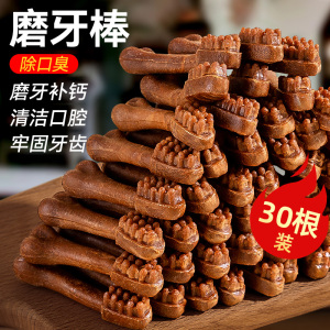狗狗磨牙棒泰迪雪纳瑞磨牙洁牙耐咬训狗肉干奖励中小型犬宠物零食