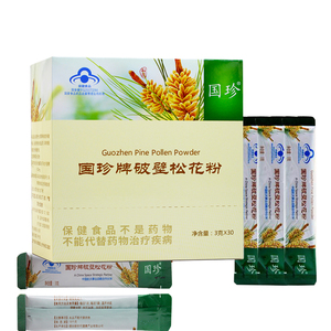 国珍保健品专柜正品新时代(国珍牌破壁松花粉)刮码 包邮 热销