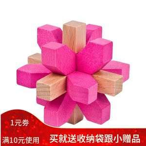 不特 榉木梅花锁 孔明锁 鲁班锁 解环益智烧脑玩具 学生解锁玩具