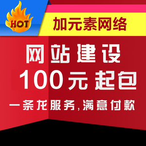 企业网站建设制作公司官网外贸多语言网站搭建开发定制一条龙深圳