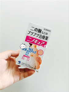 yc日本本土日代 日版小林制药去鸡皮膏去除毛囊角质软化膏