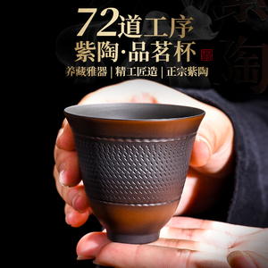 复古紫陶手工雕刻茶杯家用客厅陶瓷个人杯品茗杯功夫茶具零配单杯