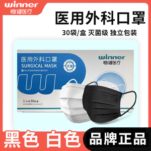 稳健医用外科口罩单独包装一次性医用医疗口罩三层独立装灭菌级