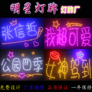 led灯牌定制