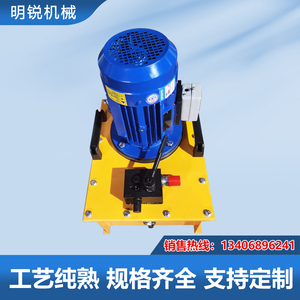 超高压电动液压泵站小型液压电动泵大流量双向电磁阀油泵压力泵