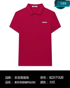 lafetto乐菲图时尚运动2022夏季新款男士针织短袖情侣polo衫
