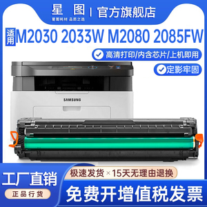 适用MLT-K200L三星M2030W硒鼓打印机墨盒M2033碳粉M2083 M2035复印一体机墨粉盒M2080晒鼓M2085FW韩文版芯片