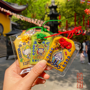 杭州礼物法喜寺灵隐寺御守  文殊孔子上岸祈福卡通香囊挂件护身符