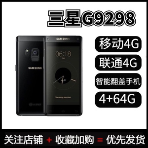 Samsung/三星 SM-G9298大器5移动联通4G双卡双待智能翻盖触屏手机