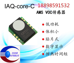 IAQ-CORE-C  AMS原装VOC挥发性有机化合物空气质量传感器，传感器