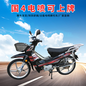 摩托车弯梁车街车110cc助力车燃油外卖车全新国威电喷国四可上牌