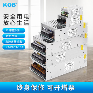 KOB 12V24V开关电源2A5A10A15A变压器监控电源集中供电电源适配器