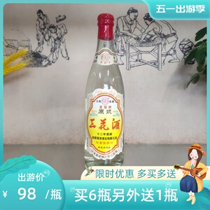 2016年江西名酒南昌灌城三花酒52度原浆酒500ml单瓶装十二年窖龄