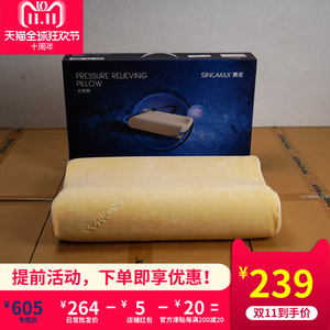 sinomax赛诺正品枕头