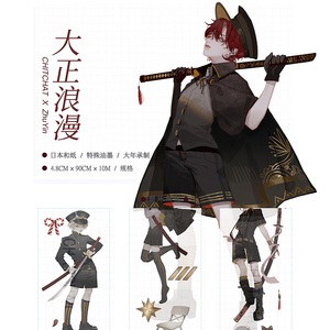 【分装】清谈 大正浪漫 少年人物日系和风 台制特油 手帐和纸胶带