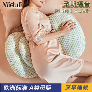 孕妇枕护腰侧睡靠枕头睡觉托腹专用侧卧神器U型护腰枕怀孕期用品