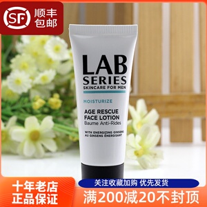 小样lab朗仕男士焕能熬夜精华乳液20ml补水保湿抗皱紧致正品