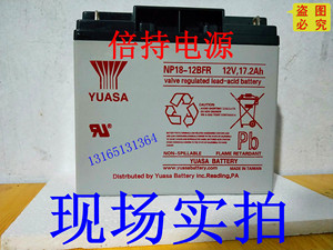 汤浅YUASA蓄电池NP18-12BFR 12V17.2AH黑匣子三菱电梯船舶电池