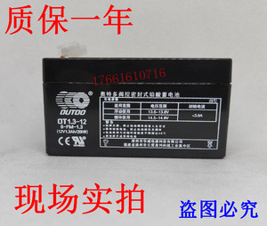 奥特多阀控密封式铅酸蓄电池OT1.3-12(6-FM-1.3)12V1.3AH20HR电瓶