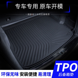 2021年款汽车专用后备箱垫 环保TPO橡胶尾箱垫环保无异味耐磨耐刮