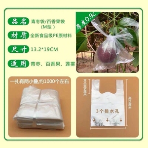青枣套袋专用袋薄膜袋大青枣防虫套袋牛奶枣保护袋蜜丝枣透明套袋