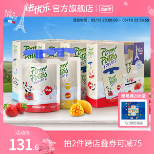 法国原装进口 法优乐儿童酸奶常温营养宝宝零食无添加牛奶乳16袋