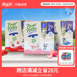 原装进口 法优乐儿童常温营养酸奶 宝宝天然水果果泥辅零食85g*12