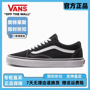 VANS范斯官方女鞋OLD SKOOL黑白经典款板鞋万斯情侣休闲帆布鞋男