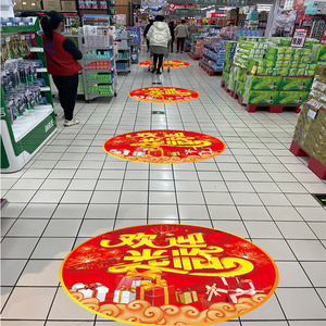 黑鬼爱白妞淘宝商场地贴广告定制超市地面指引圆形可移背胶耐磨促销