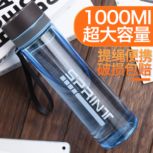 大容量水杯男太空杯便携塑料学生运动户外水壶瓶大号茶杯子1000ml