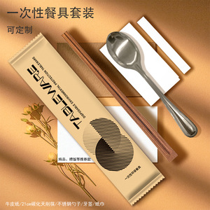一次性筷子四件套餐具不锈钢勺子高档定制四合一外卖打包套装商用