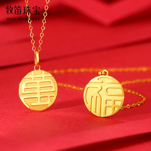 纯黄金项链吊坠字牌女款足金999万福金安圆牌硬金国潮挂坠妈妈款