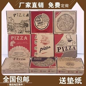 6寸7寸8寸9寸10寸12寸披萨盒子 批萨盒比萨盒 定做  批萨打包盒