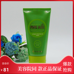 40t_1505574791460_0272淘宝伊蓓诺化妆品旗舰店净颜清肌洗面奶淋巴