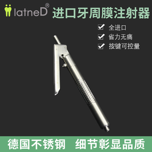 口腔牙周膜必蓝碧兰麻醉注射器枪斯康杜尼微无痛阻滞牙科针头通用