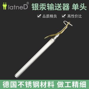 原装进口牙科器械银汞骨粉充填输送器口腔设备工具耗材牙椅配件