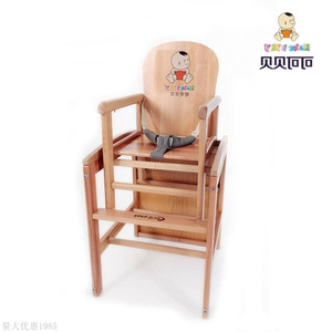 可可贝贝（kekebyby） 儿童餐椅宝宝凳子婴儿餐椅子多功能实木组