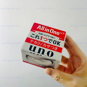 资生堂妆前乳uno