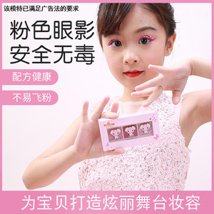 六一儿童节眼影亮晶晶闪粉眼影亮片表演演出无毒彩妆专用